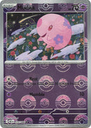 Munna (035/086) (Poke Ball Pattern) [Scarlet & Violet: Black Bolt]