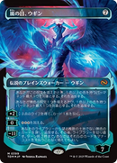 Ugin, Eye of the Storms (Showcase) (Japanese) [Tarkir: Dragonstorm]