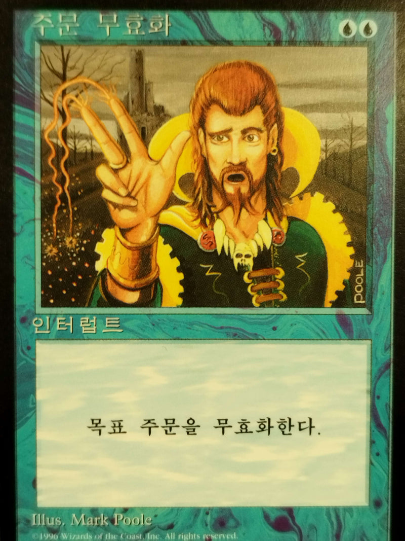 Counterspell (Korean) [Fourth Edition Foreign Black Border]