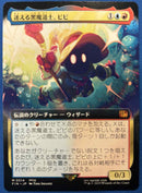 Vivi Ornitier (Extended Art) (Japanese) [FINAL FANTASY]