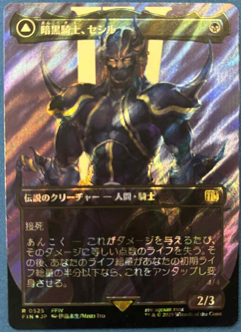 Cecil, Dark Knight // Cecil, Redeemed Paladin (Borderless) (Surge Foil) (Japanese) [FINAL FANTASY]