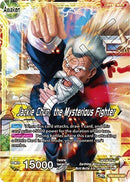 Jackie Chun // Jackie Chun, the Mysterious Fighter [TB2-050]