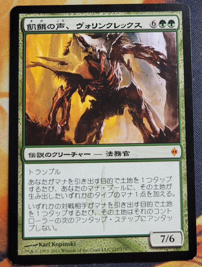 Vorinclex, Voice of Hunger [New Phyrexia] (Japanese)