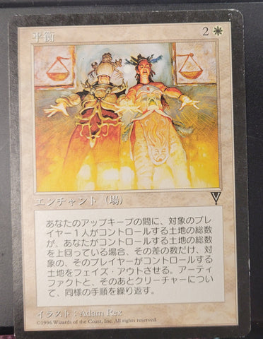 Equipoise [Visions] (Japanese)