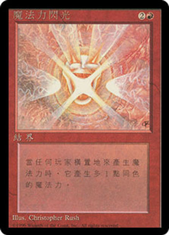Mana Flare [Fourth Edition (Foreign Black Border)] (Traditional Chinese)