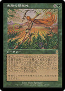 New Frontiers [Odyssey] (Japanese)