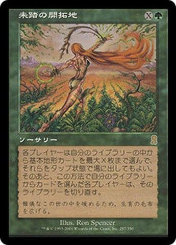 New Frontiers [Odyssey] (Japanese)