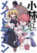 Miss Kobayashi's Dragon Maid GN Vol 08