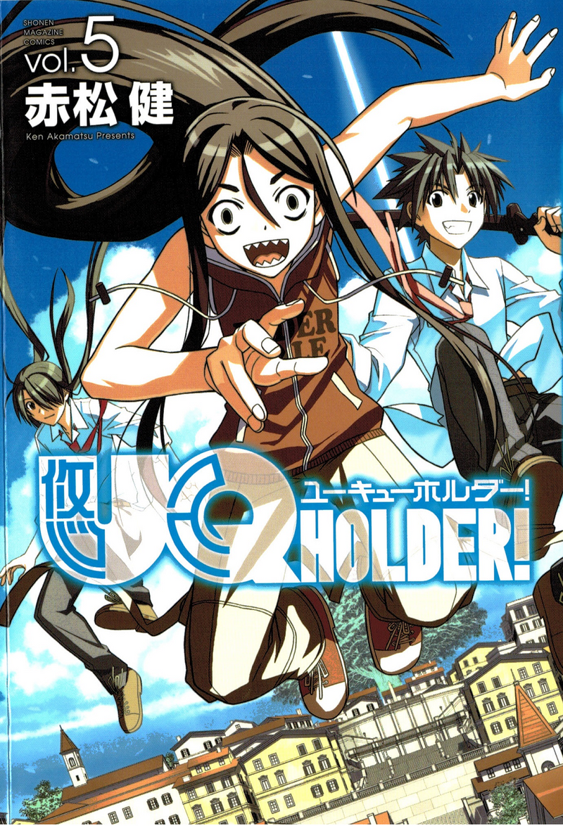 UQ Holder GN Vol 05