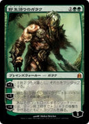 Garruk Wildspeaker [Commander 2011] (Japanese)
