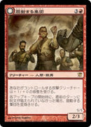 Instigator Gang // Wildblood Pack [Innistrad] (Japanese)