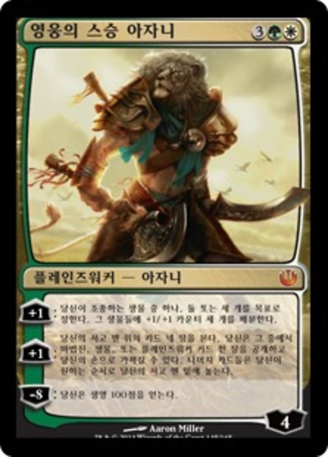 Ajani, Mentor of Heroes [Journey into Nyx] (Korean)