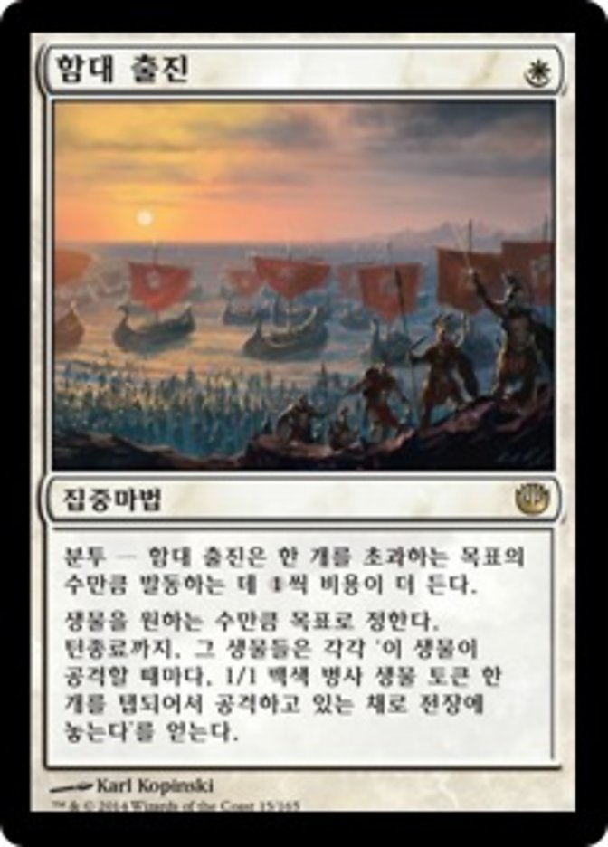 Launch the Fleet [Journey into Nyx] (Korean)
