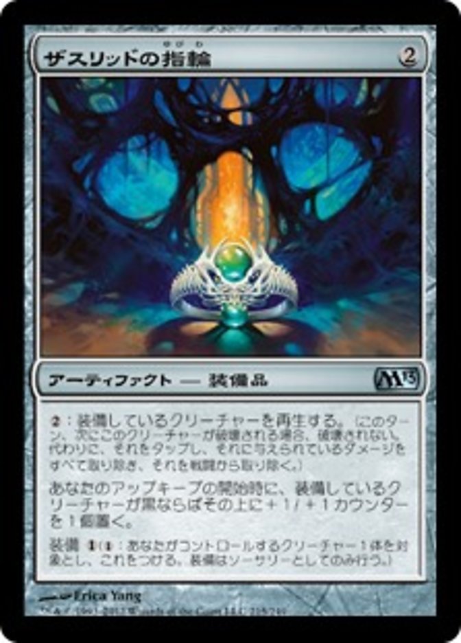 Ring of Xathrid [Magic 2013] (Japanese)