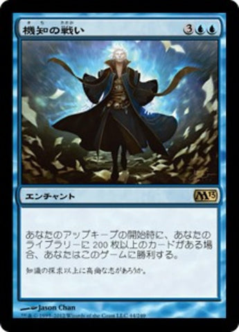 Battle of Wits [Magic 2013] (Japanese)