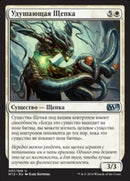 Constricting Sliver [Magic 2015] (Russian)