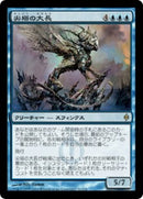 Chancellor of the Spires [New Phyrexia] (Japanese)