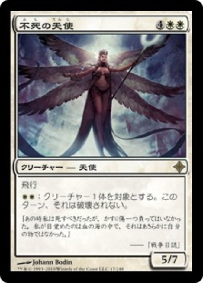 Deathless Angel [Rise of the Eldrazi] (Japanese)