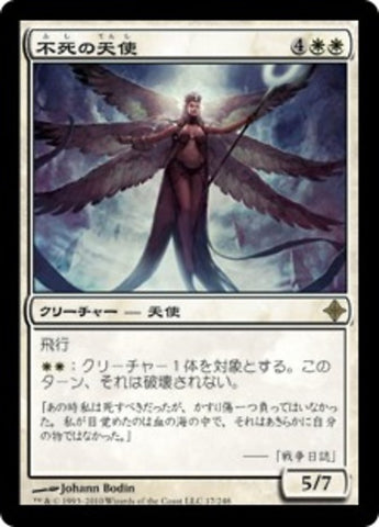 Deathless Angel [Rise of the Eldrazi] (Japanese)