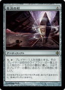 Keening Stone [Rise of the Eldrazi] (Japanese)