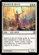 Evangel of Heliod [Theros] (Korean)