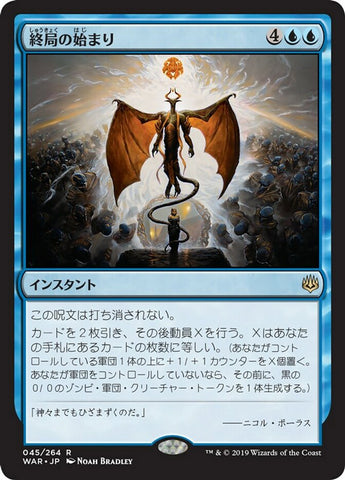 Commence the Endgame [War of the Spark] (Japanese)